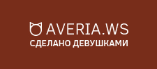 Averia.ws - prices are changed